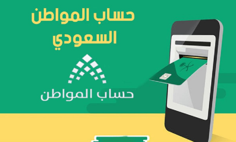 سبب توقف حساب المواطن فجأة