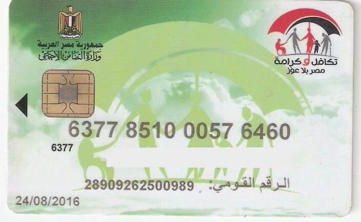 تكافل وكرامة