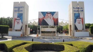 شروط القبول في الجامعات البحرينية