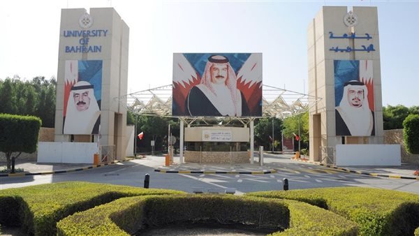 شروط القبول في الجامعات البحرينية