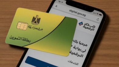 الاستعلام عن بطاقة التموين