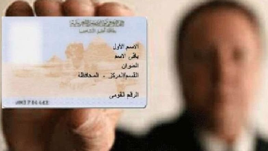 خطوات تجديد بطاقة الرقم القومي