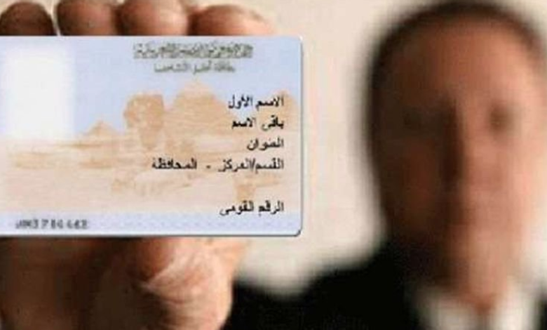 خطوات تجديد بطاقة الرقم القومي