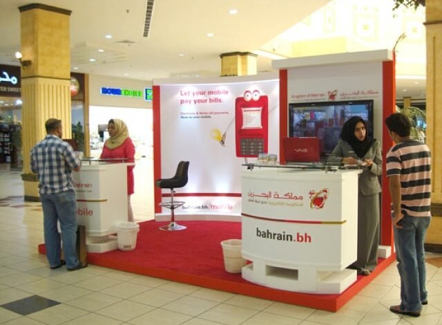 طريقة الاستعلام عن الخدمات الحكومية في البحرين