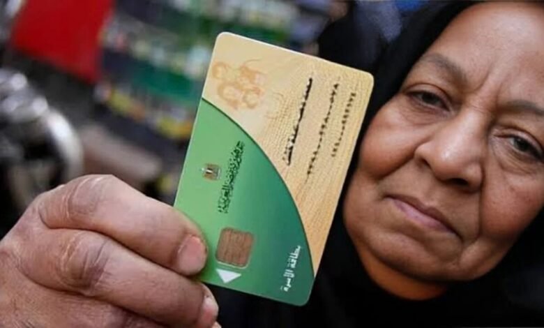 تحديث بطاقة التموين 2025