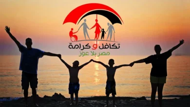 الاستعلام عن تكافل وكرامة