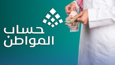 طريقة الاعتراض على حساب المواطن بعد الإيقاف