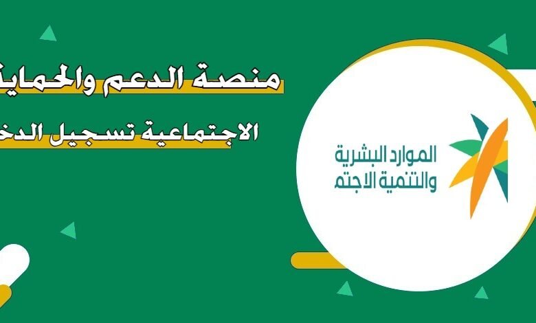 موعد صرف الضمان الاجتماعي