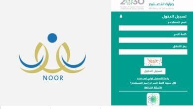 رابط نظام نور للنتائج 1447 وخطوات الاستعلام برقم الهوية فقط