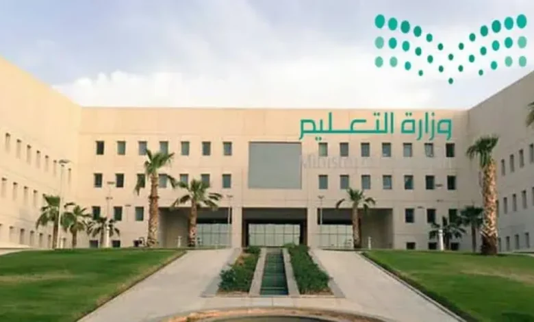 التعليم السعودية