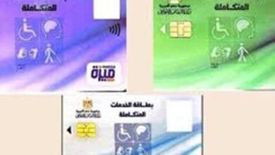 خطوات عمل بطاقة خدمات متكاملة