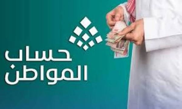 خطوات التسجيل في حساب المواطن 1447