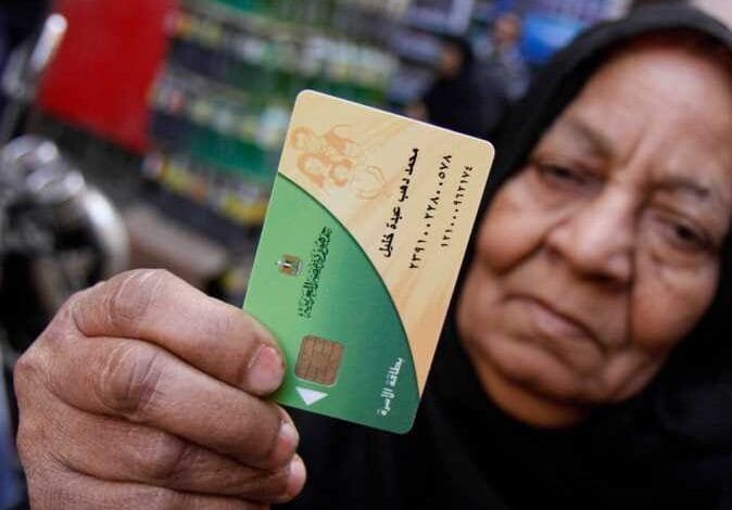 خطوات إضافة الزوجة على بطاقة التموين