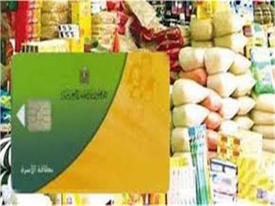 طريقة تسجيل المواليد الجدد على بطاقة التموين