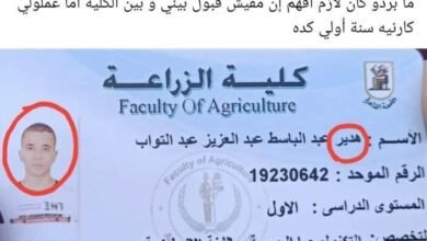 خطوات استخراج كارنيه الطالب