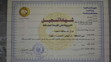 كيفية فتح ملف ضريبي للأفراد