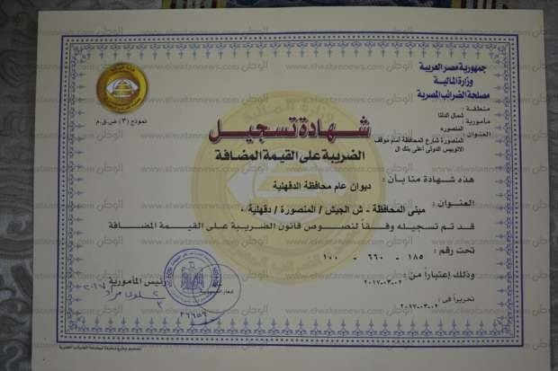 كيفية فتح ملف ضريبي للأفراد