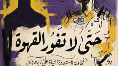كتاب عماد العادلي