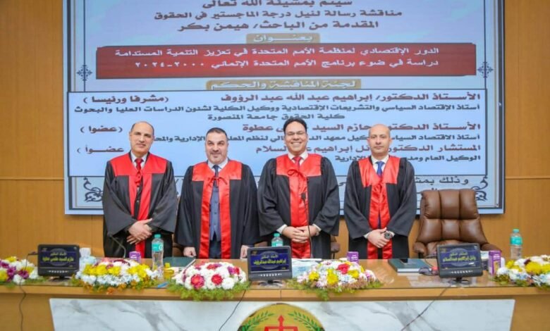 رسالة علمية