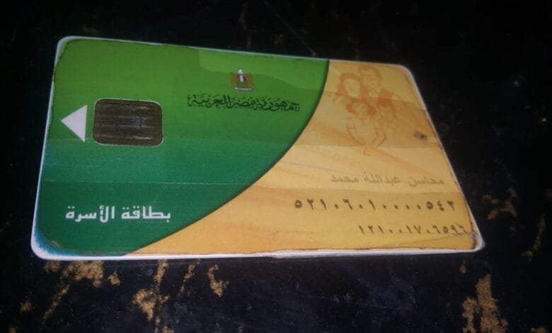 منحة الـ400 جنيه