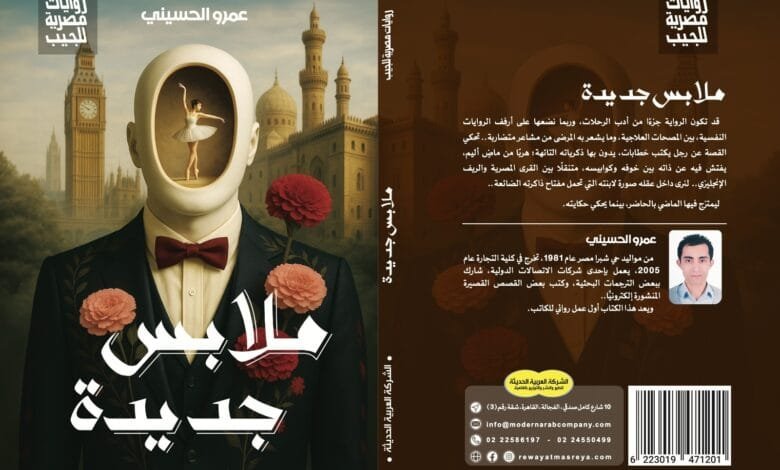 ملابس جديدة