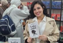 رواية دراما كوين