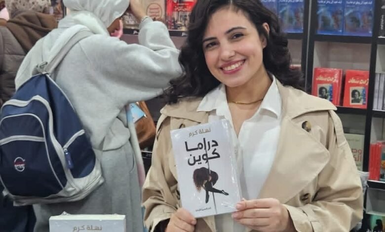 رواية دراما كوين