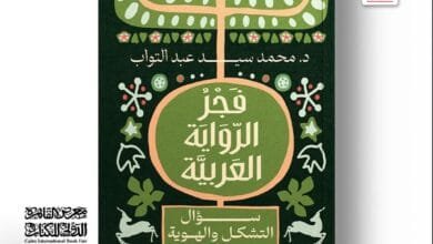 الرواية العربية