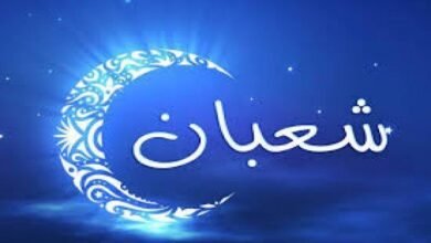 موعد أول أيام شهر شعبان ٢٠٢٦