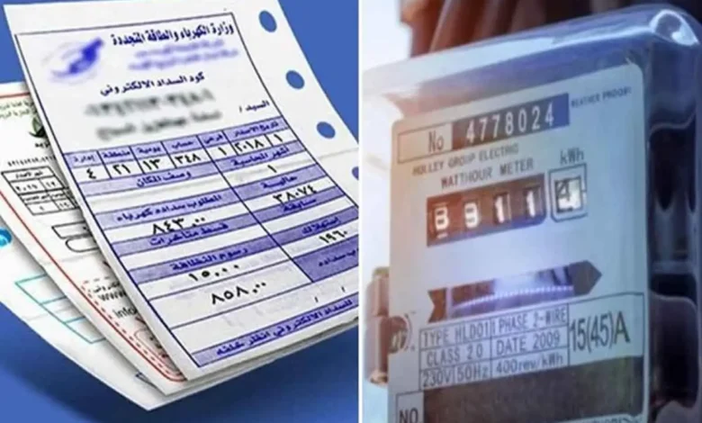 هل امتلاك عداد كهرباء يمنع معاش تكافل؟