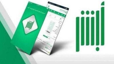 الاستعلام عن تأشيرة خروج وعودة برقم الإقامة