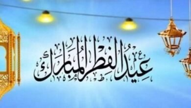 الأيام المتبقية على عيد الفطر المبارك 2026
