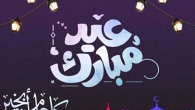 موعد عيد الفطر المبارك 2026