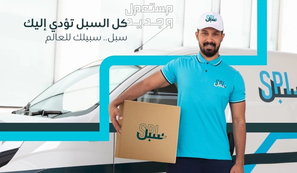 تحديث رقم الهاتف في منصة سبل