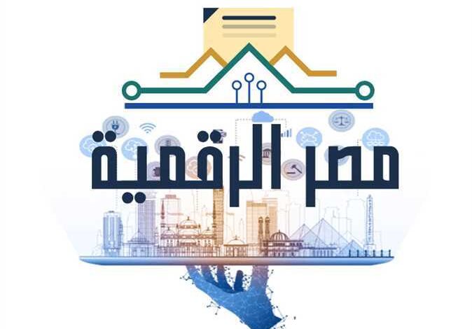 رابط منصة مصر الرقمية لتجديد كارت الخدمات المتكاملة