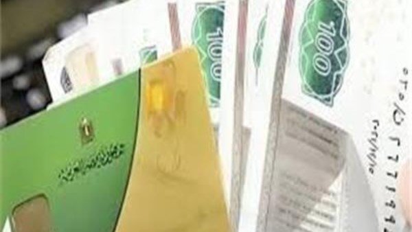 خطوات الاستعلام عن منحة التموين