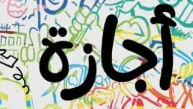 الخميس إجازة رسمية في مصر