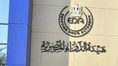 هيئة الدواء المصرية