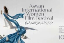 انطلاق الدورة العاشرة لمهرجان أسوان الدولي