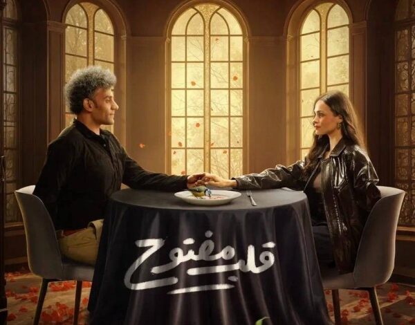 مسلسل قلب مفتوح