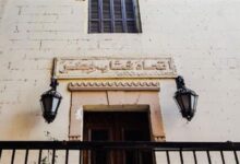 مكتب اتحاد كتاب مصر