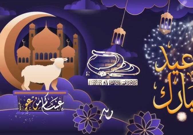 موعد عيد الأضحى 2026