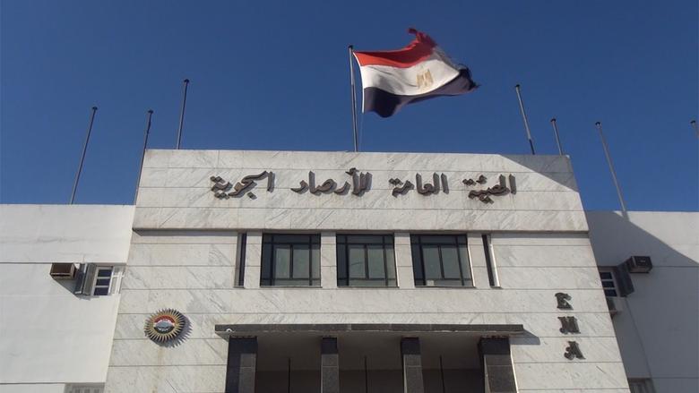 هيئة الأرصاد الجوية