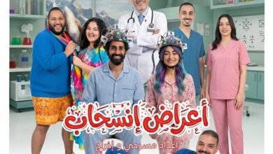 أعراض انسحاب