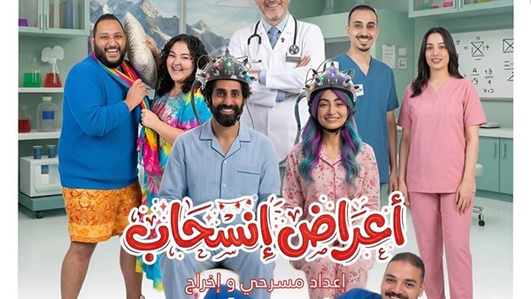 أعراض انسحاب