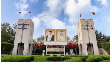 جامعة البحرين
