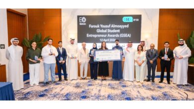 جائزة البحرين العالمية لريادة الأعمال الطلابية