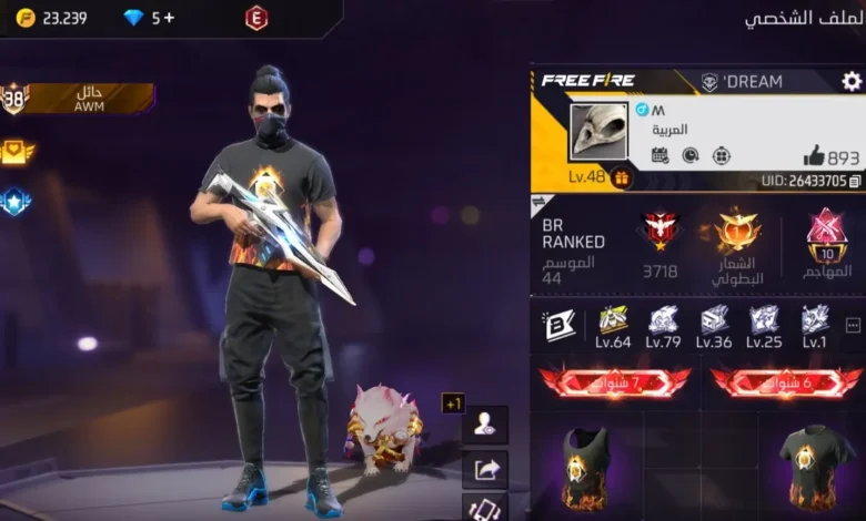 أكواد فري فاير