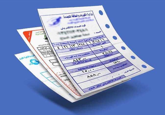 طرق دفع فاتورة الكهرباء