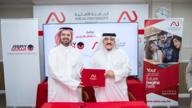 الجامعة الأهلية